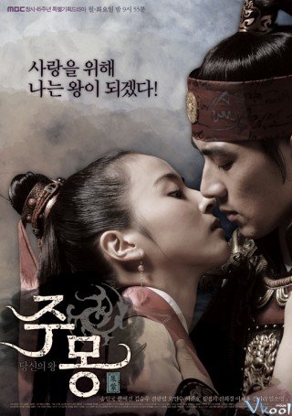 Phim Truyền Thuyết Jumông - Prince Of The Legend (2006-2007)