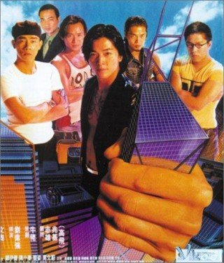 Người Trong Giang Hồ 3: Chiếc Thủ Độ Thiên - Young And Dangerous 3 1996