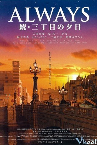 Mãi Mãi Buổi Hoàng Hôn 2 - Always: Sunset On Third Street 2 (2007)