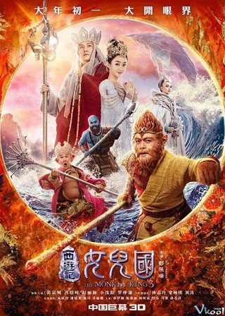 Tây Du Ký 3: Nữ Nhi Quốc - The Monkey King 3: Kingdom Of Women (2018)