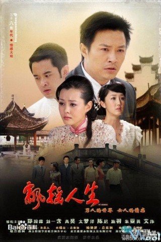 Phiêu Bạt Giữa Cuộc Đời - Piaoyao Rensheng Bianji (2012)