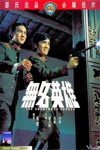 Vô Danh Anh Hùng - The Anonymous Heroes (1971)