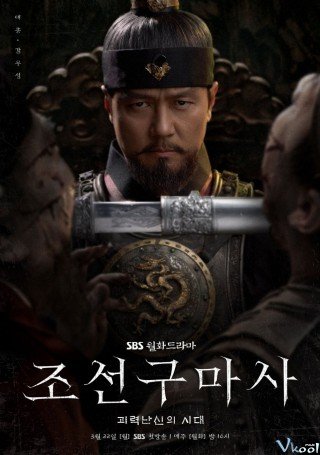 Phim Pháp Sư Trừ Tà Triều Tiên - Joseon Exorcist (2021)