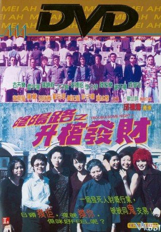 Âm Dương Lộ 3 - Troublesome Night 3 1998
