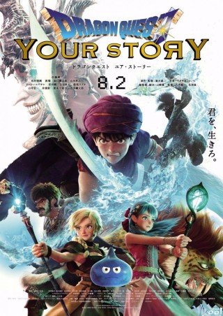 Phim Dấu Ấn Rồng Thiêng: Câu Chuyện Của Bạn - Dragon Quest: Your Story (2019)