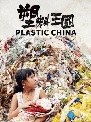 Vương Quốc Nhựa - Plastic China (2016)
