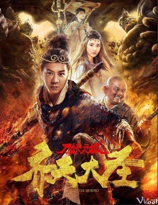 Phim Tề Thiên Đại Thánh: Trấn Yêu Quái - Qi Tian Da Sheng (2018)