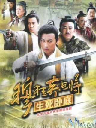 Phim Bạch Ngọc Đường - Yutang (2012)