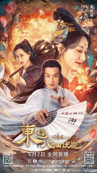Phim Đông Du Ký: Bát Tiên Phục Ma - Journey To The East: The Eight Immortals (2023)