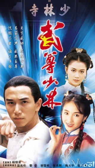 Phim Lò Võ Thiếu Lâm - Heroes From Shaolin (1993)