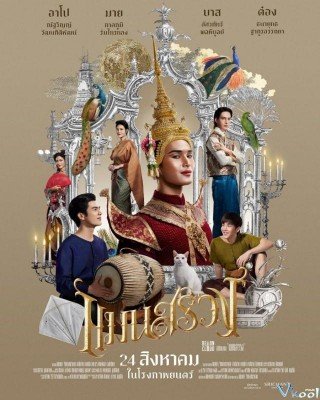 Phim Kỳ Án Nhà Hát Thiên Đường - Man Suang (2023)