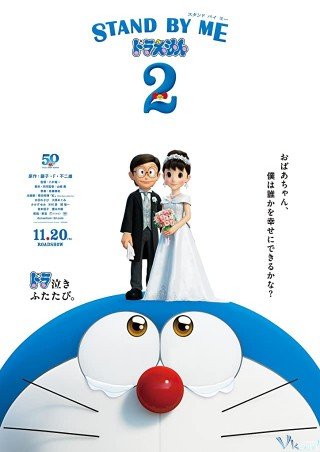Doraemon: Đôi Bạn Thân 2 - Doraemon: Stand By Me 2 (2020)