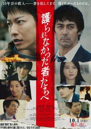 Phim In The Wake - Mamorarenakatta Mono Tachi E (2021)