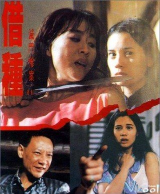 Diệt Môn Thảm Án 2 - Daughter Of Darkness 2 (1994)