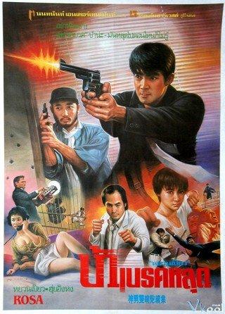 Phim Thần Thám Song Hùng - Rosa (1986)