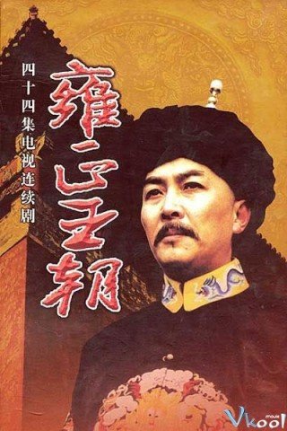 Phim Vương Triều Ung Chính - Yongzheng Dynasty (1999)