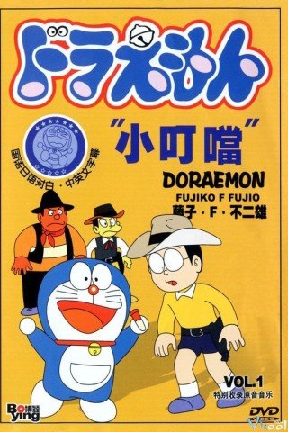 Phim Đôrêmon Trở Lại - Doraemon: Doraemon Comes Back (1998)