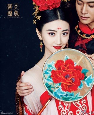 Đại Đường Vinh Diệu - The Glory Of Tang Dynasty (2017)