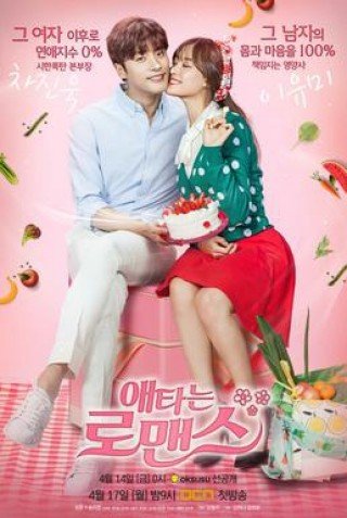 Bí Mật Ngọt Ngào - My Secret Romance (2017)
