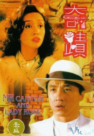 Kỳ Tích - Mr. Canton And Lady Rose 1989