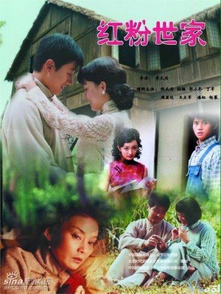 Phim Hồng Phấn Thế Gia - Hong Fen Shi Jia (2004)