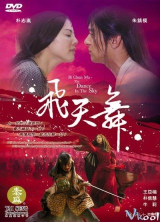 Phi Thiên Thần Ký - The Dance In The Sky (2008)