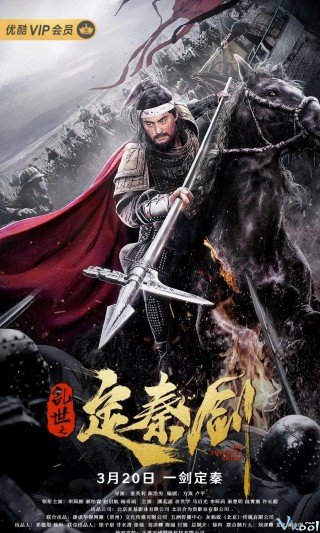 Loạn Thế Định Tần Kiếm - The Emperor's Sword 2020