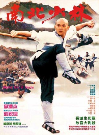 Thiếu Lâm Tự 3: Thiếu Lâm Quyền Cước - Shaolin Temple 3: Martial Arts Of Shaolin (1986)