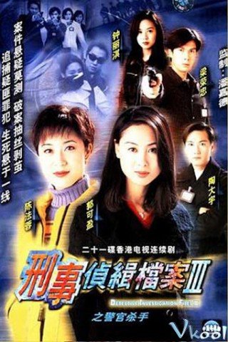 Hồ Sơ Trinh Sát 3 - Detective Investigation Files 3 (1997)