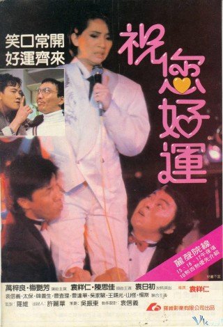 Kim Cương May Mắn - Lucky Diamond (1985)