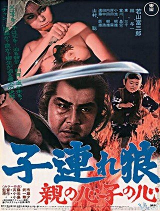 Độc Lang Phụ Tử 4: Lòng Cha, Bụng Con - Lone Wolf And Cub Baby Cart In Peril (1972)