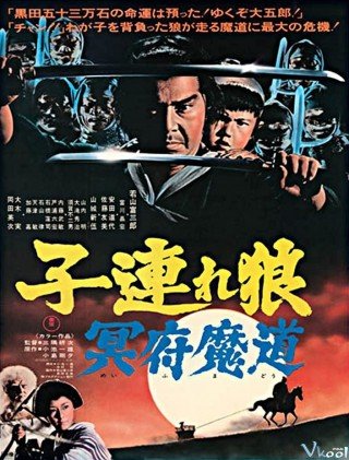 Độc Lang Phụ Tử 5 - Lone Wolf And Cub 5: Baby Cart In The Land Of Demons 1973