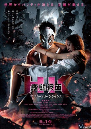 Phim Siêu Nhân Biến Thái 2 - Hentai Kamen: The Abnormal Crisis (2016)