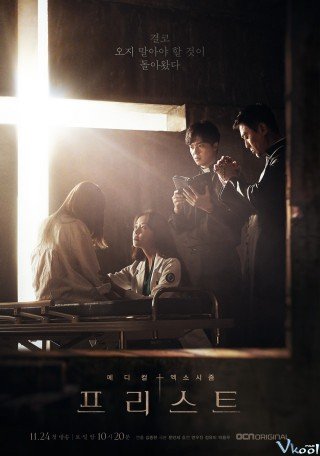 Phim Trừ Tà - Priest (2018)