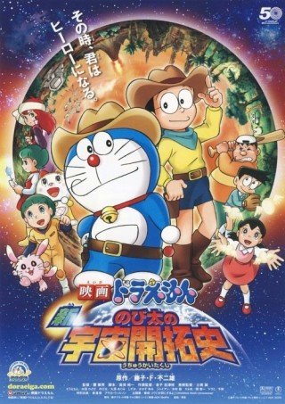 Lâu Đài Dưới Đáy Biển - Doraemon: Nobita And The Castle Of The Undersea Devil 1983