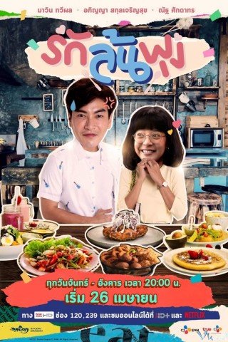 Thực Thần (bản Thái) - Let's Eat 2021
