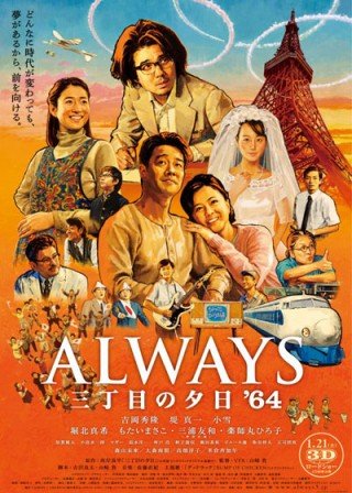 Mãi Mãi Buổi Hoàng Hôn 3 - Always: Sunset On Third Street 3 (2012)