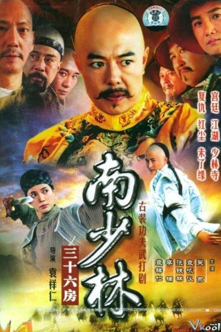 Thiếu Lâm Tam Thập Lục Phòng - 36th Chamber Of Southern Shaolin (2006)