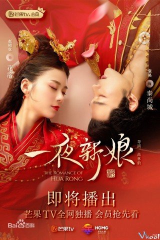 Phim Nhất Dạ Tân Nương - The Romance Of Hua Rong (2019)
