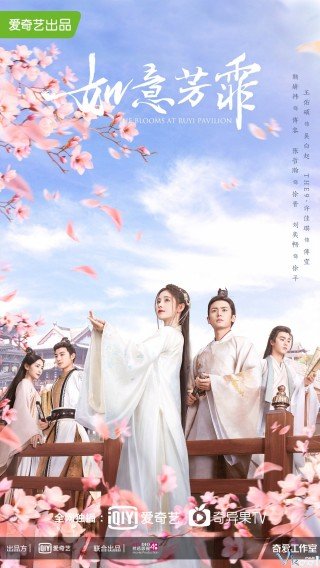 Phim Như Ý Phương Phi - The Blooms At Ruyi Pavilion (2020)