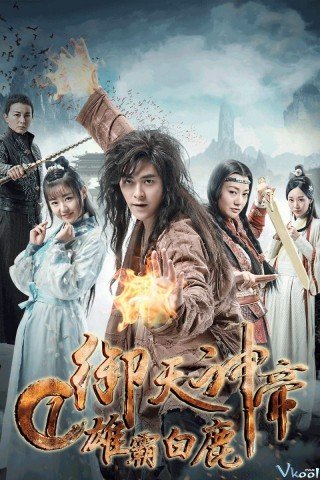 Ngự Thiên Thần Đế - Yu Tian Shen Di (2018)