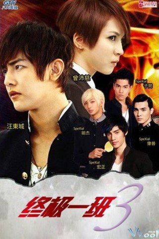 Phim Chung Cực Nhất Ban 3 - K.o. One Re-act Season 3 (2013)