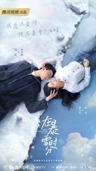Giữa Cơn Bão Tuyết - Amidst A Snowstorm Of Love (2024)