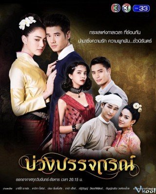 Phim Hẹn Ước Tình Yêu - Buang Banjathon (2017)