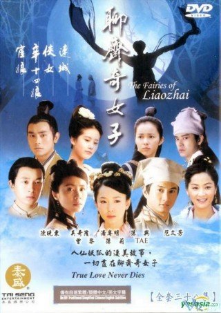 Liêu Trai Tứ Đại Kỳ Nữ - The Fairies Of Liaozhai 2007