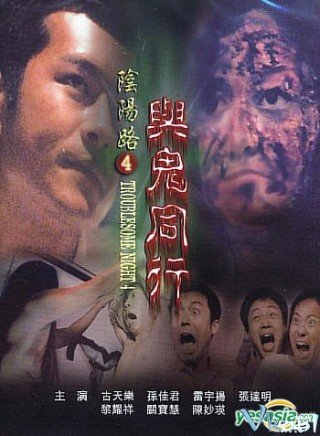 Phim Âm Dương Lộ 4 - Troublesome Night 4 (1998)