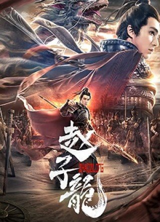 Chiến Thần Triệu Tử Long - God Of War (2020)