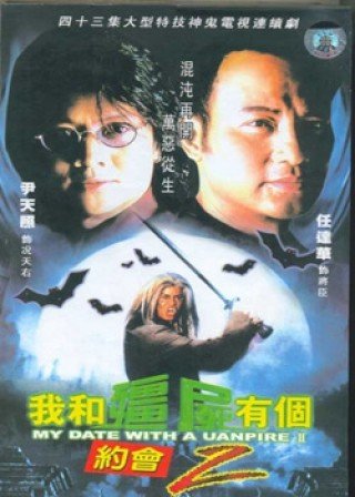 Khử Tà Diệt Ma 2 - My Date With A Vampire Ii (2000)