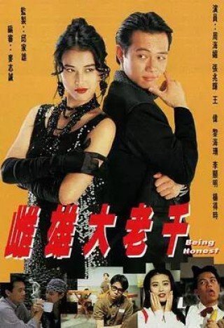 Phim Thư Hùng Bịp Vương - Being Honest (1993)