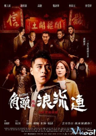 Phim Đầu Đảng Giang Hồ Ngoại Truyện: Kẻ Lang Thang - Gatao: The Last Stray (2021)